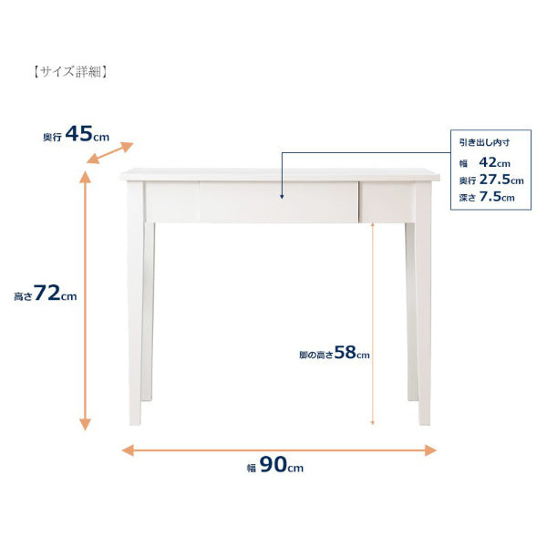 コンソールデスク机ビアンカ引出し付幅90cmホワイト