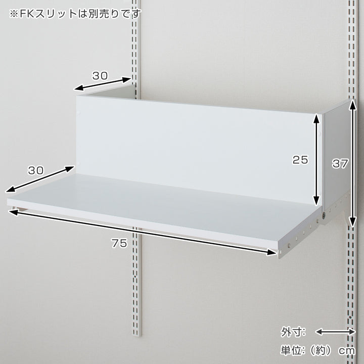 排湿筒隠し 乾太くん 専用 幅75×奥行60×高さ25cm KMSA – ハウジー
