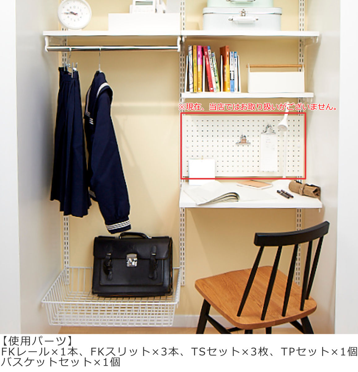 壁面収納 TPセット 木棚 パイプ セット 幅60cm 奥行30cm フィット