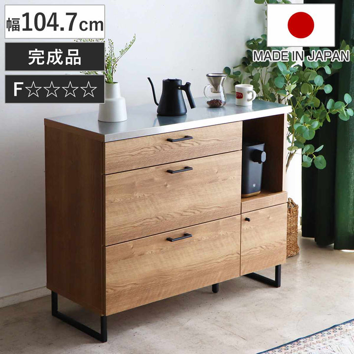 キッチンカウンター幅104.7cmステンレス天板木目調日本製完成品