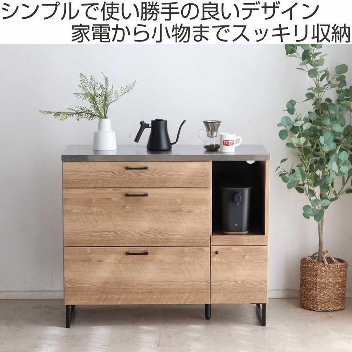 キッチンカウンター幅104.7cmステンレス天板木目調日本製完成品