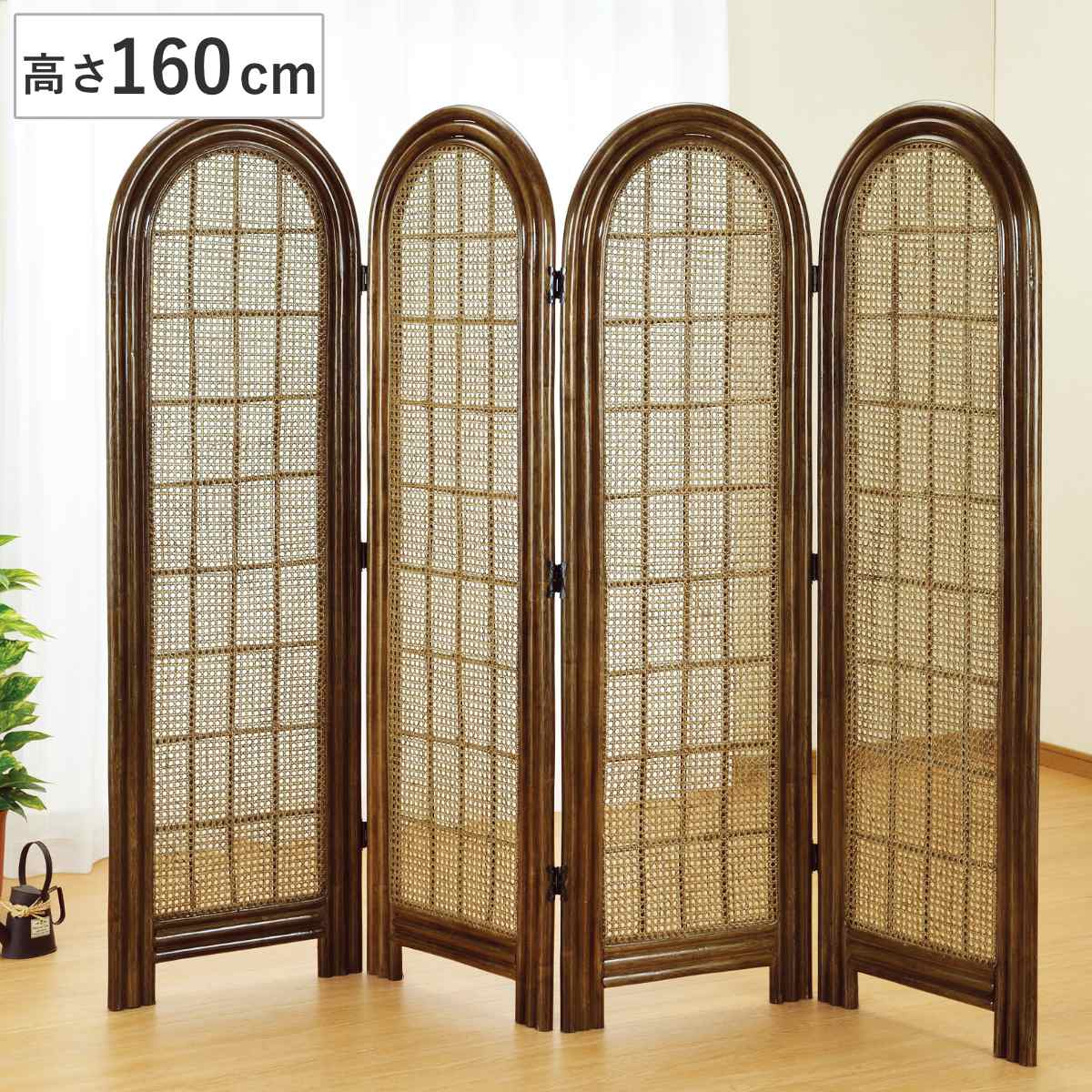 衝立 4連 ラタン パーテーション 籐家具 高さ160cm – ハウジー