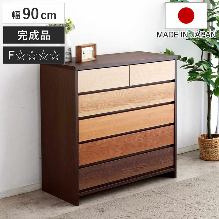 チェスト5段幅90cm木目調日本製