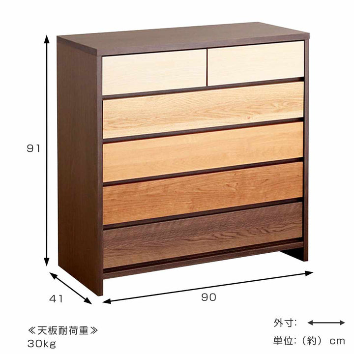 チェスト5段幅90cm木目調日本製