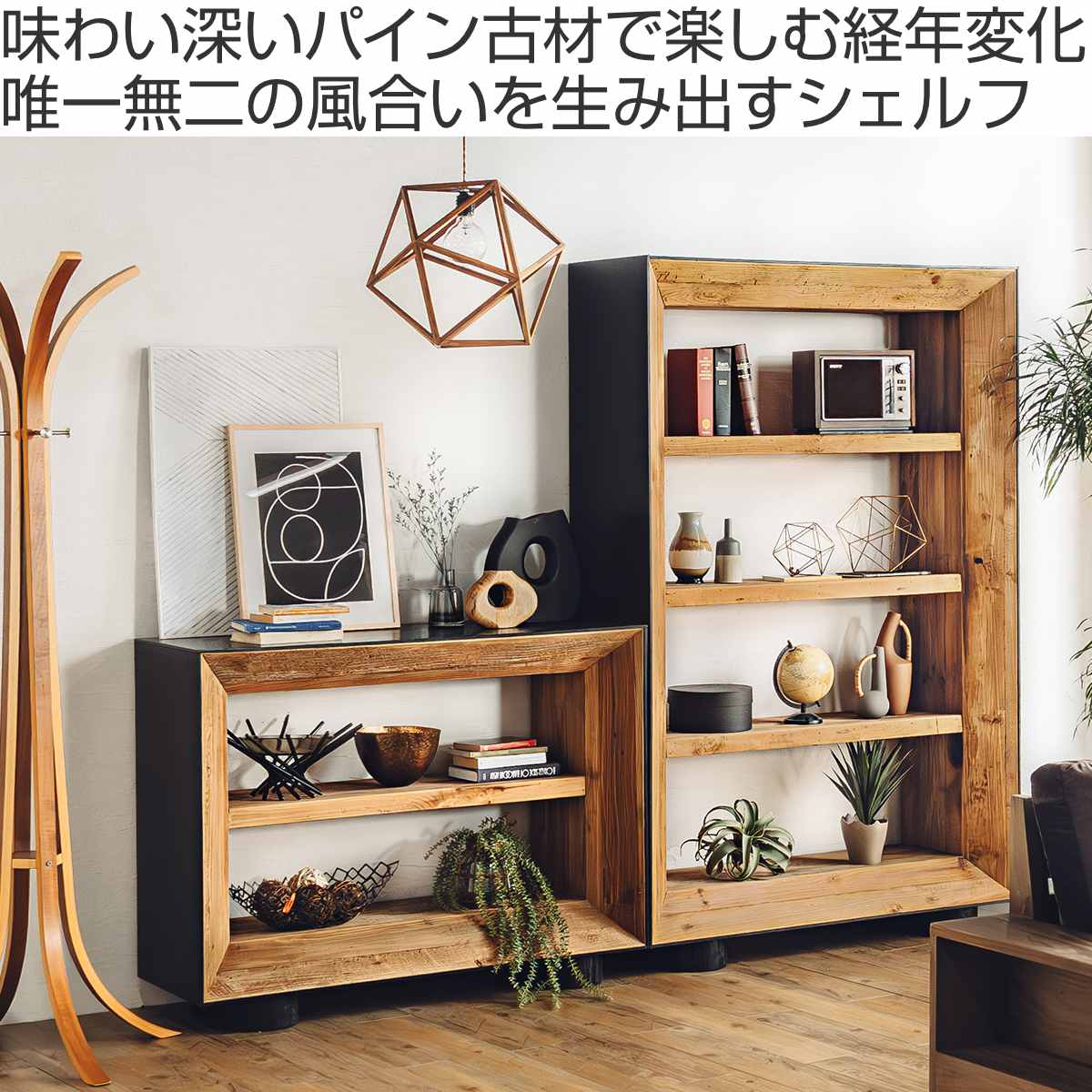 オープンラック 幅120cm 4段 天然木 完成品 オーク パイン – ハウジー