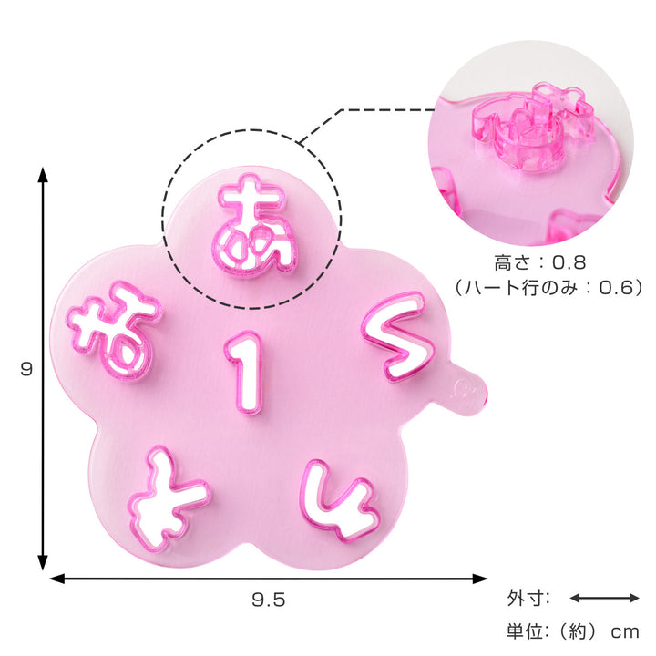 ひらがな抜き型もぐもじ