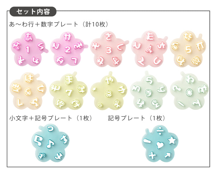 ひらがな抜き型もぐもじ