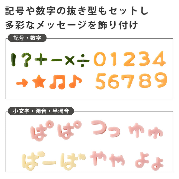 ひらがな抜き型もぐもじ