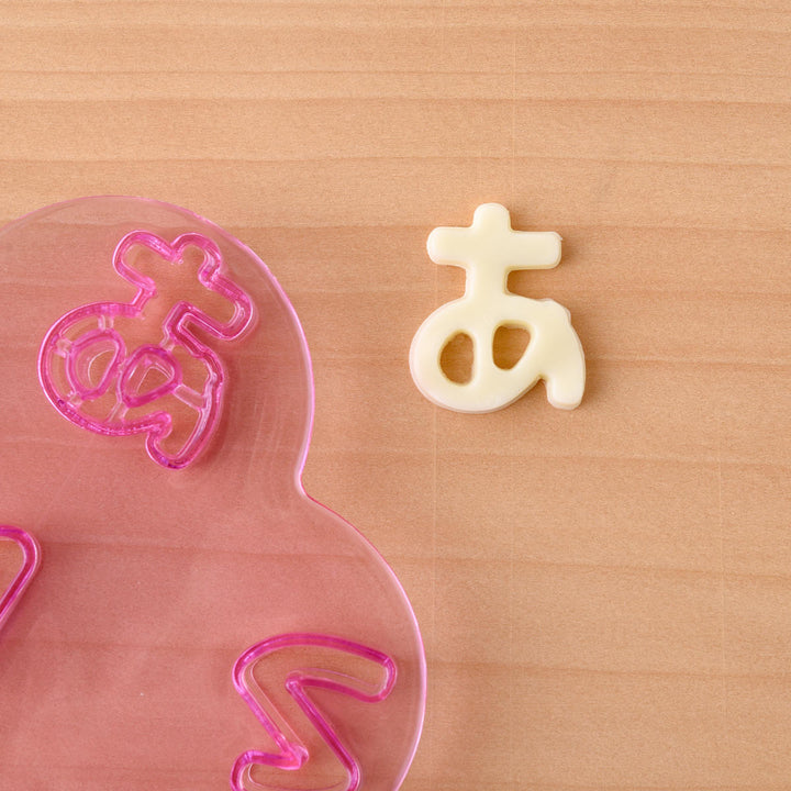 ひらがな抜き型もぐもじ