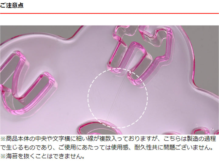 ひらがな抜き型もぐもじ