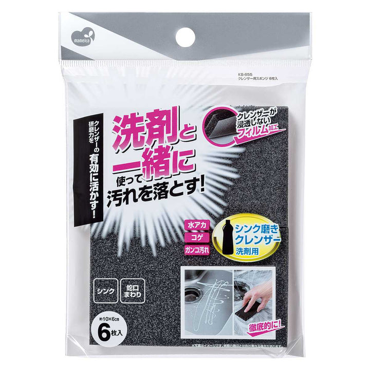 クレンザー用スポンジ6枚入掃除