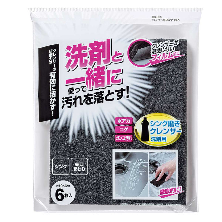 クレンザー用スポンジ6枚入掃除