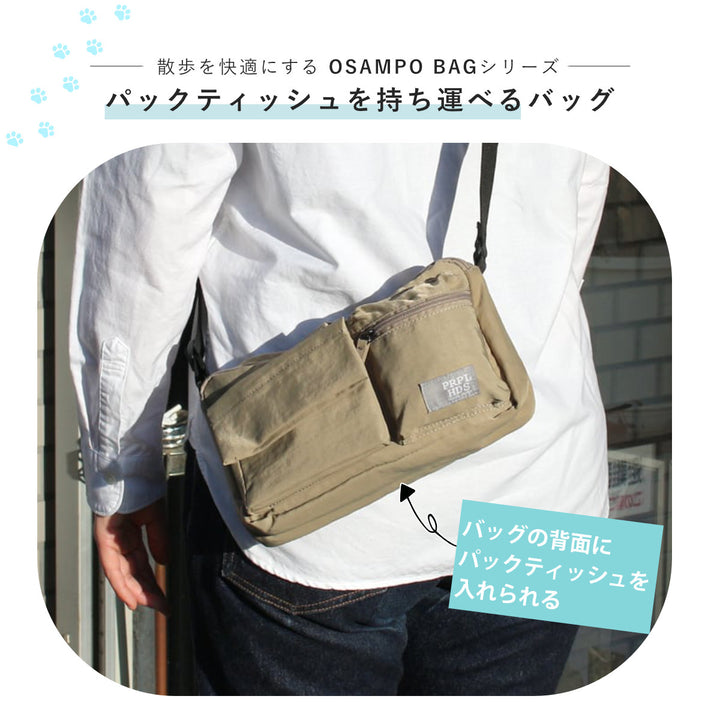OSAMPOしわナイロンティッシュケースショルダー