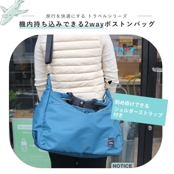 ボストンバッグ高密度ポリボストン＆ショルダー