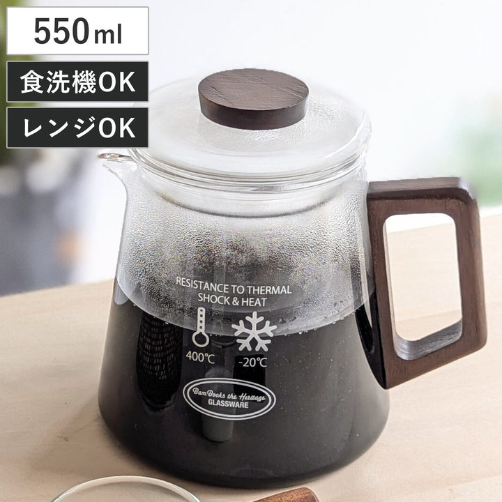 コーヒーサーバー550mlWOODENHANDLEPOT