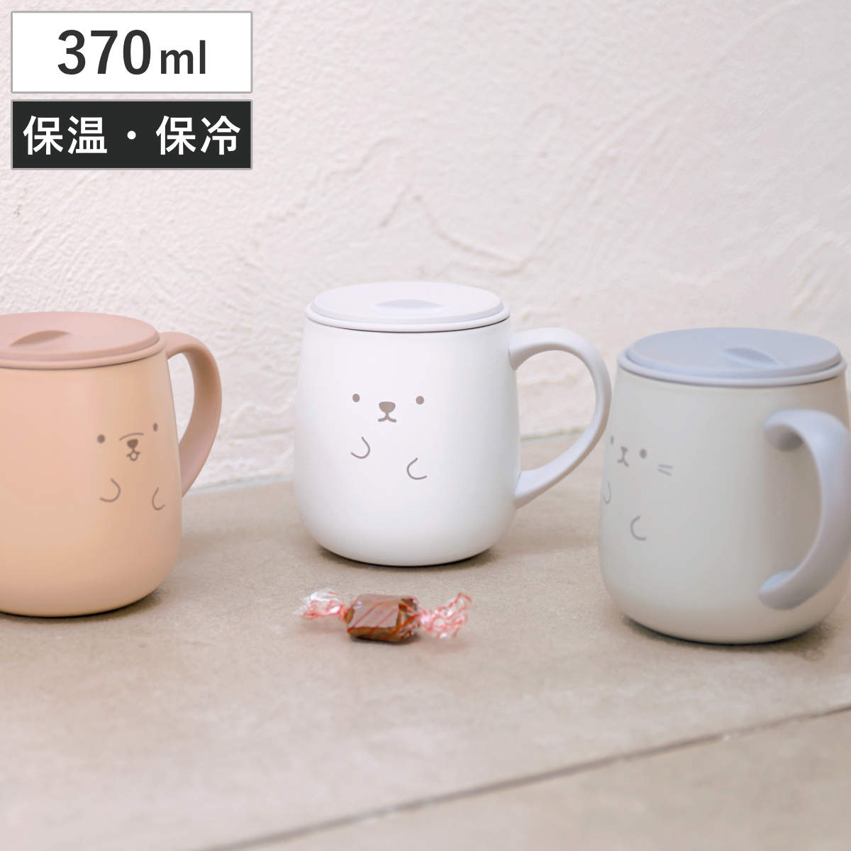 マグカップ 370ml アニボール フタ付き ステンレス 保温マグ – ハウジー