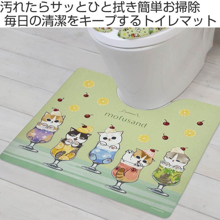 トイレマットPVC55×60cmモフサンド