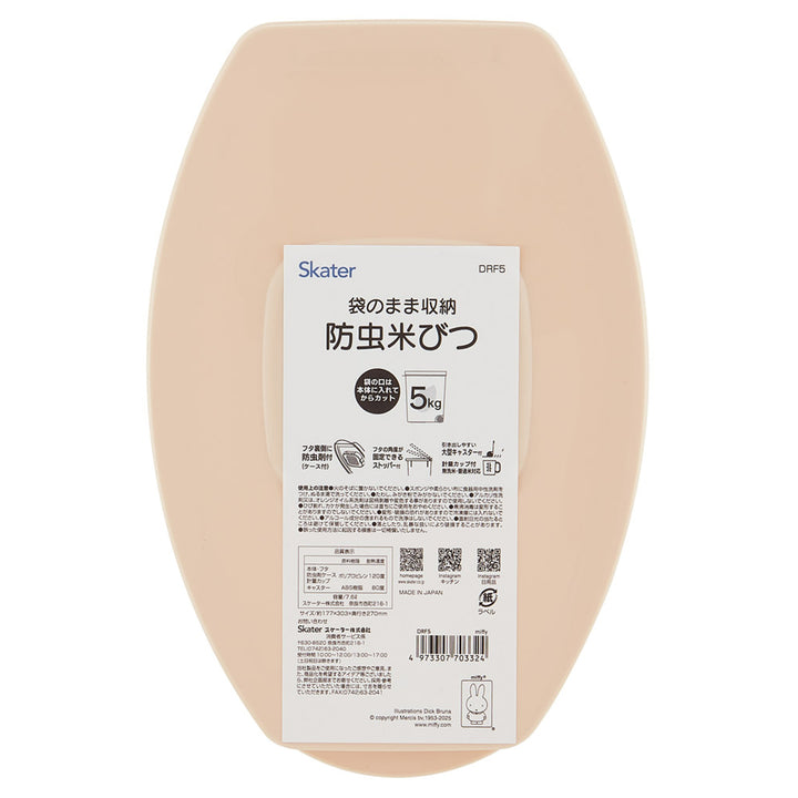 米びつ防虫米びつ5kgミッフィー