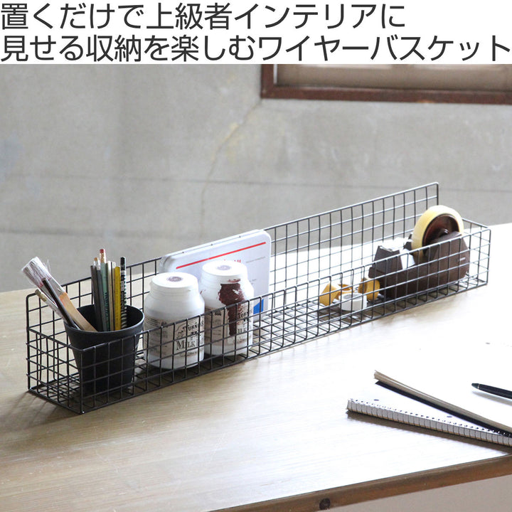 かごジョセフアイアンロングワイヤーバスケット壁掛け幅80×奥行12×高さ14cm