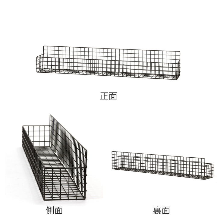 かごジョセフアイアンロングワイヤーバスケット壁掛け幅80×奥行12×高さ14cm