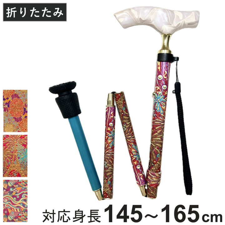 杖折りたたみ5段階調節デザイナーズアートステッキおしゃれ