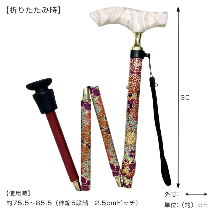 杖折りたたみ5段階調節デザイナーズアートステッキおしゃれ