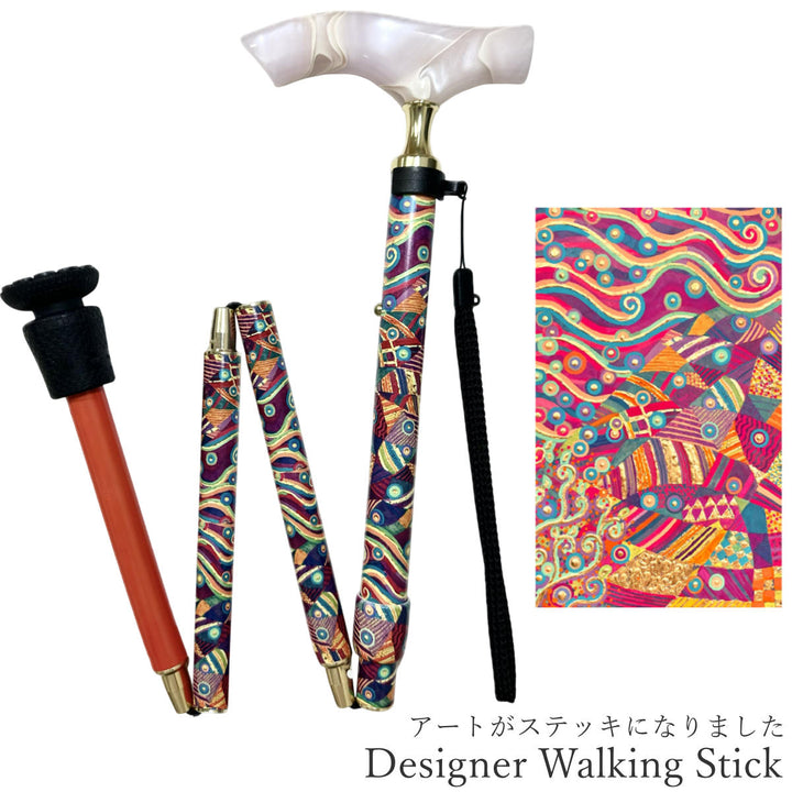 杖折りたたみ5段階調節デザイナーズアートステッキおしゃれ