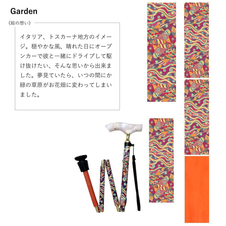 杖折りたたみ5段階調節デザイナーズアートステッキおしゃれ