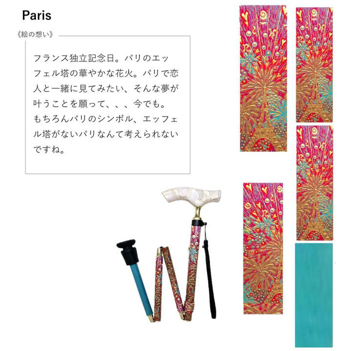 杖折りたたみ5段階調節デザイナーズアートステッキおしゃれ