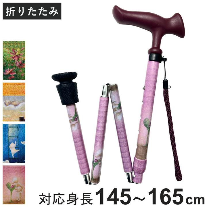 杖折りたたみ5段階調節デザイナーズアートステッキおしゃれ