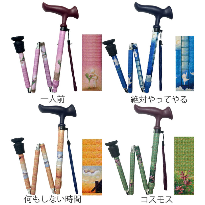 杖折りたたみ5段階調節デザイナーズアートステッキおしゃれ