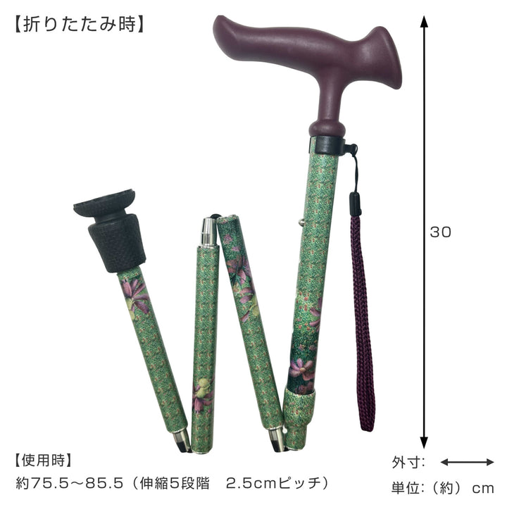 杖折りたたみ5段階調節デザイナーズアートステッキおしゃれ