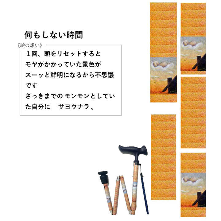 杖折りたたみ5段階調節デザイナーズアートステッキおしゃれ