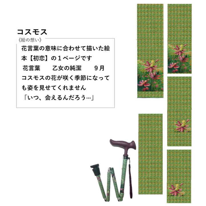 杖折りたたみ5段階調節デザイナーズアートステッキおしゃれ