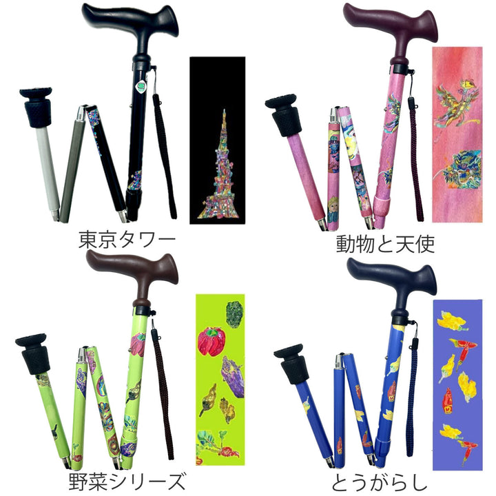 杖折りたたみ5段階調節チャレンジドアートステッキおしゃれ