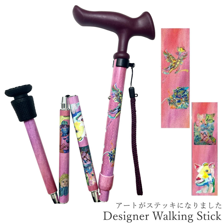 杖折りたたみ5段階調節チャレンジドアートステッキおしゃれ