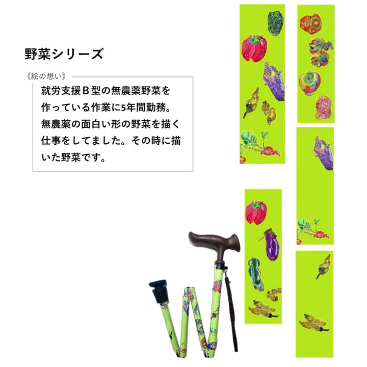 杖折りたたみ5段階調節チャレンジドアートステッキおしゃれ