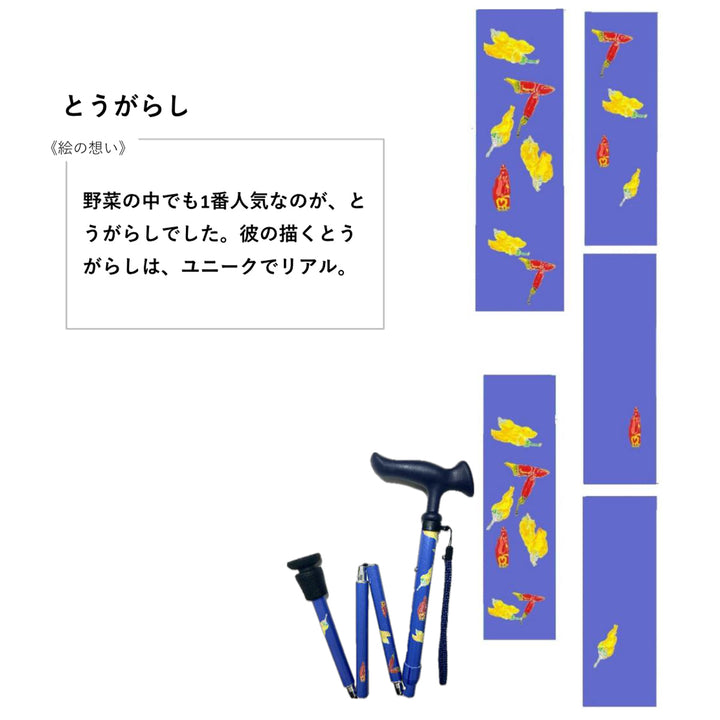 杖折りたたみ5段階調節チャレンジドアートステッキおしゃれ