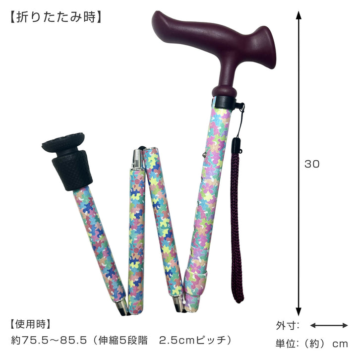 杖折りたたみ5段階調節チャレンジドアートステッキおしゃれ