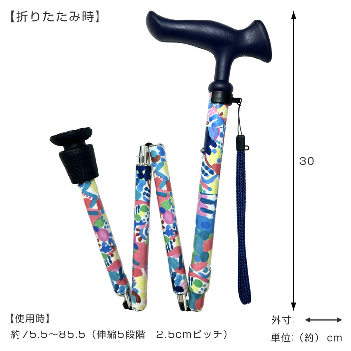 杖折りたたみ5段階調節チャレンジドアートステッキおしゃれ