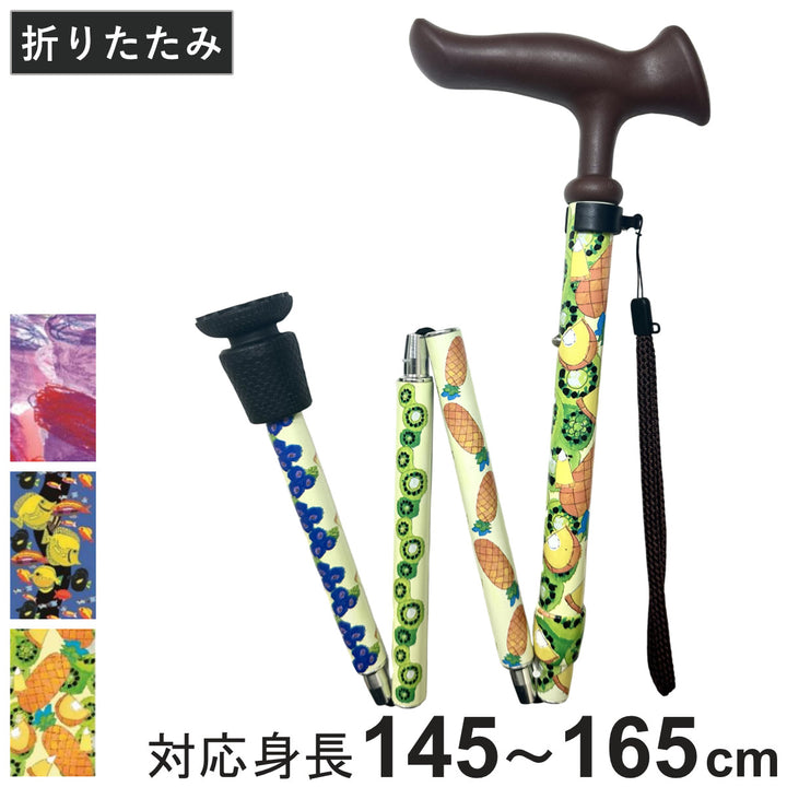 杖折りたたみ5段階調節チャレンジドアートステッキおしゃれ
