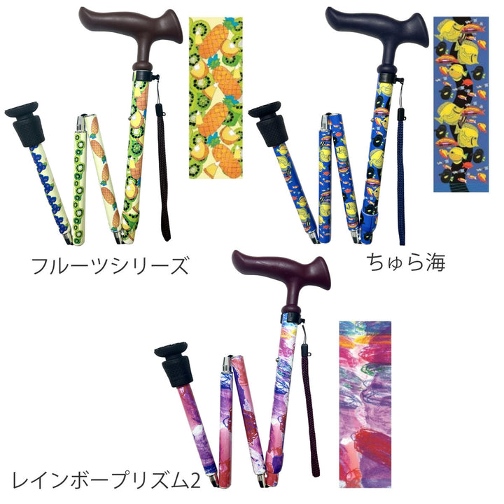 杖折りたたみ5段階調節チャレンジドアートステッキおしゃれ