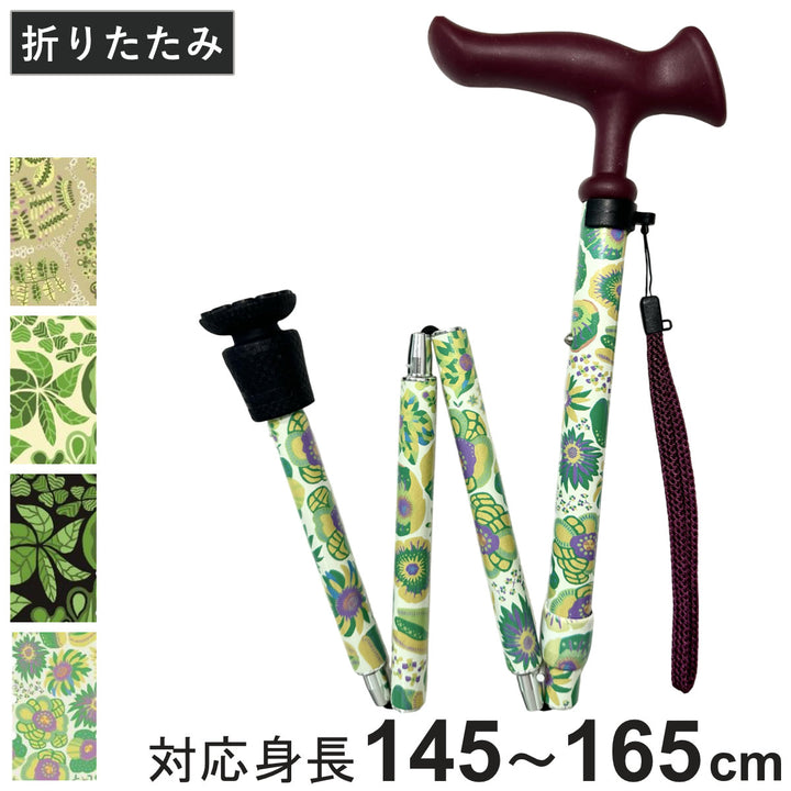 杖折りたたみ5段階調節デザイナーズアートステッキおしゃれ