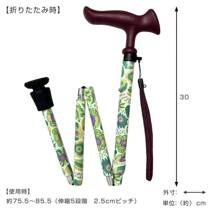 杖折りたたみ5段階調節デザイナーズアートステッキおしゃれ