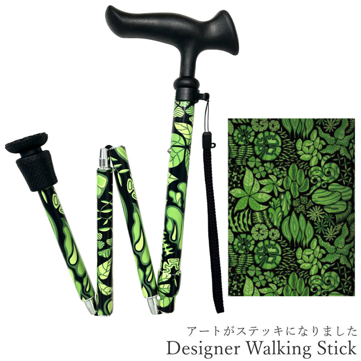 杖折りたたみ5段階調節デザイナーズアートステッキおしゃれ