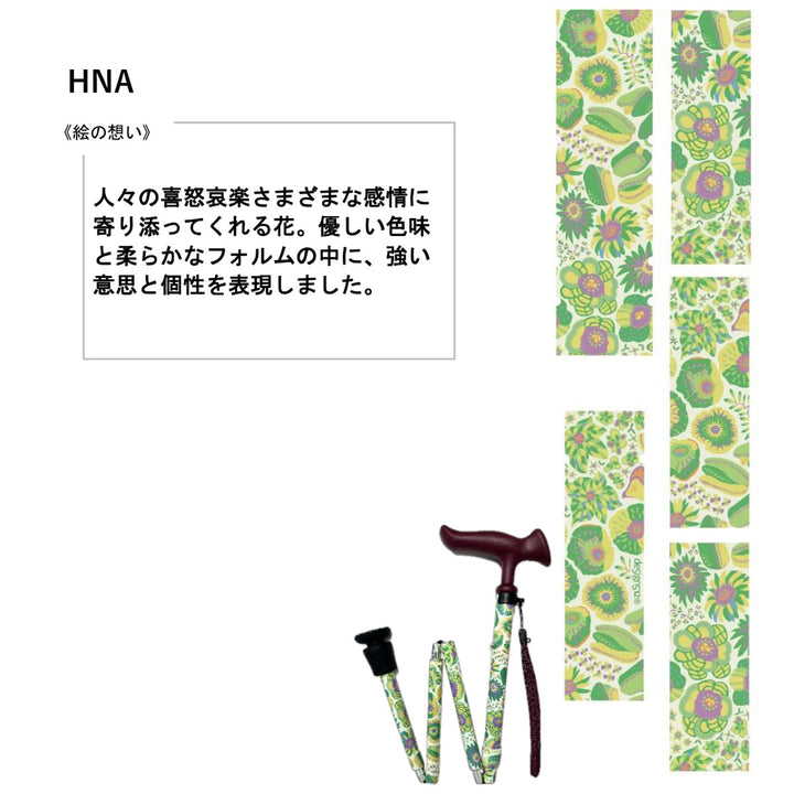 杖折りたたみ5段階調節デザイナーズアートステッキおしゃれ