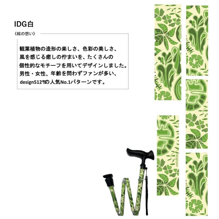杖折りたたみ5段階調節デザイナーズアートステッキおしゃれ