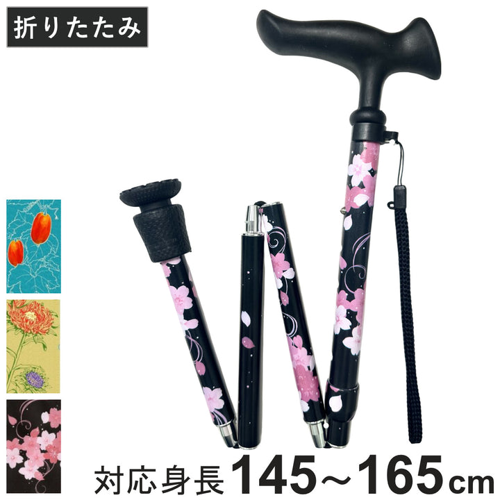 杖折りたたみ5段階調節デザイナーズアートステッキおしゃれ