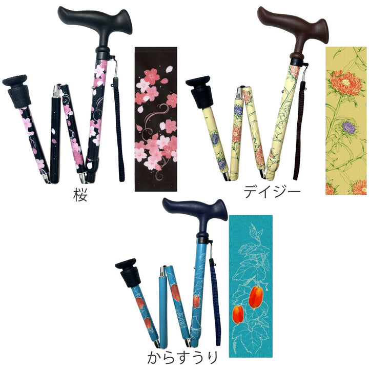 杖折りたたみ5段階調節デザイナーズアートステッキおしゃれ