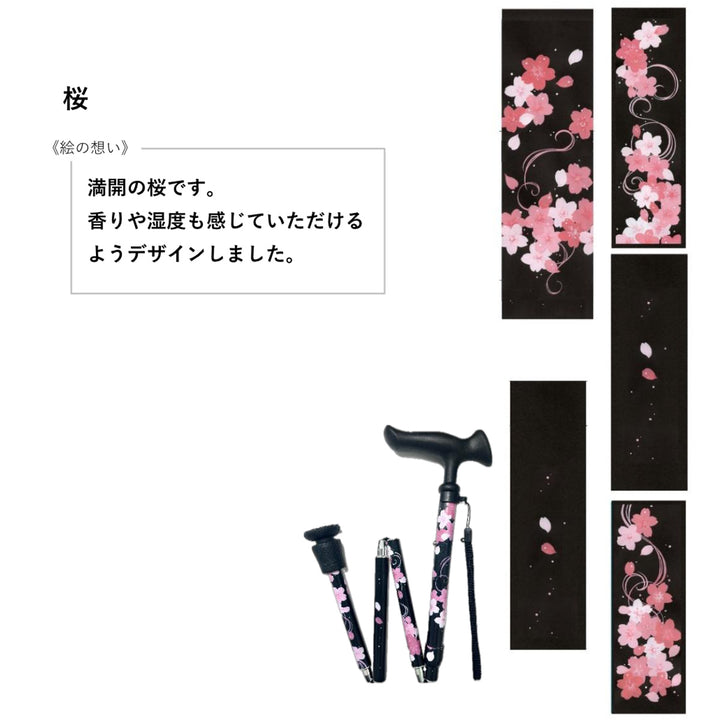 杖折りたたみ5段階調節デザイナーズアートステッキおしゃれ